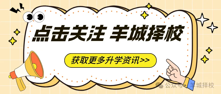 广州初三家长留意!2027 中考报名准备工作已开启-第1张图片-四季读书网 广州初三家长留意!2027 中考报名准备工作已开启-第1张图片-四季读书网