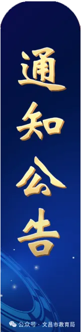 海南2027年高考报名政策出炉!-第7张图片-四季读书网