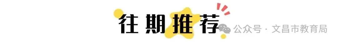 海南2027年高考报名政策出炉!-第11张图片-四季读书网