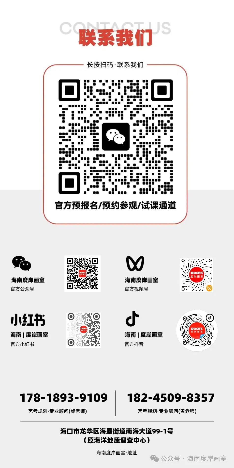 2027海南高考报名政策定了!海南省教育局最新通知->-第4张图片-四季读书网