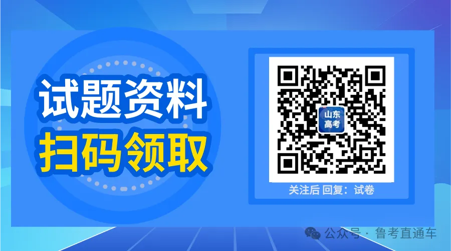 山东潍坊市2026届高考模拟考试数学试题试卷及答案-第2张图片-四季读书网
