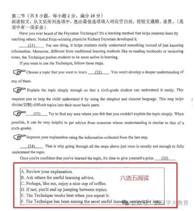 初三|英语变革启动?27年武汉英语题型新变化!已有学校做出调整!-第4张图片-四季读书网 初三|英语变革启动?27年武汉英语题型新变化!已有学校做出调整!-第4张图片-四季读书网