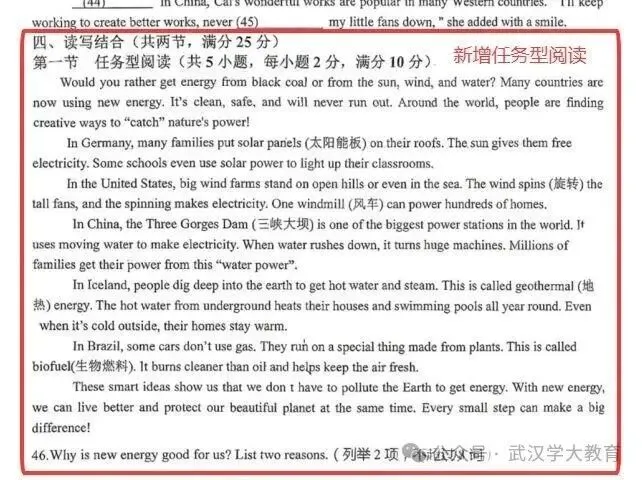 初三|英语变革启动?27年武汉英语题型新变化!已有学校做出调整!-第5张图片-四季读书网 初三|英语变革启动?27年武汉英语题型新变化!已有学校做出调整!-第5张图片-四季读书网