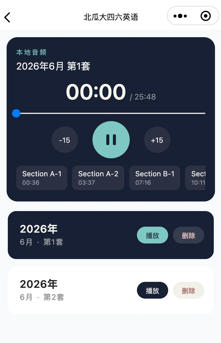英语四级六级真题听力下载到本地-离线听力-第3张图片-四季读书网