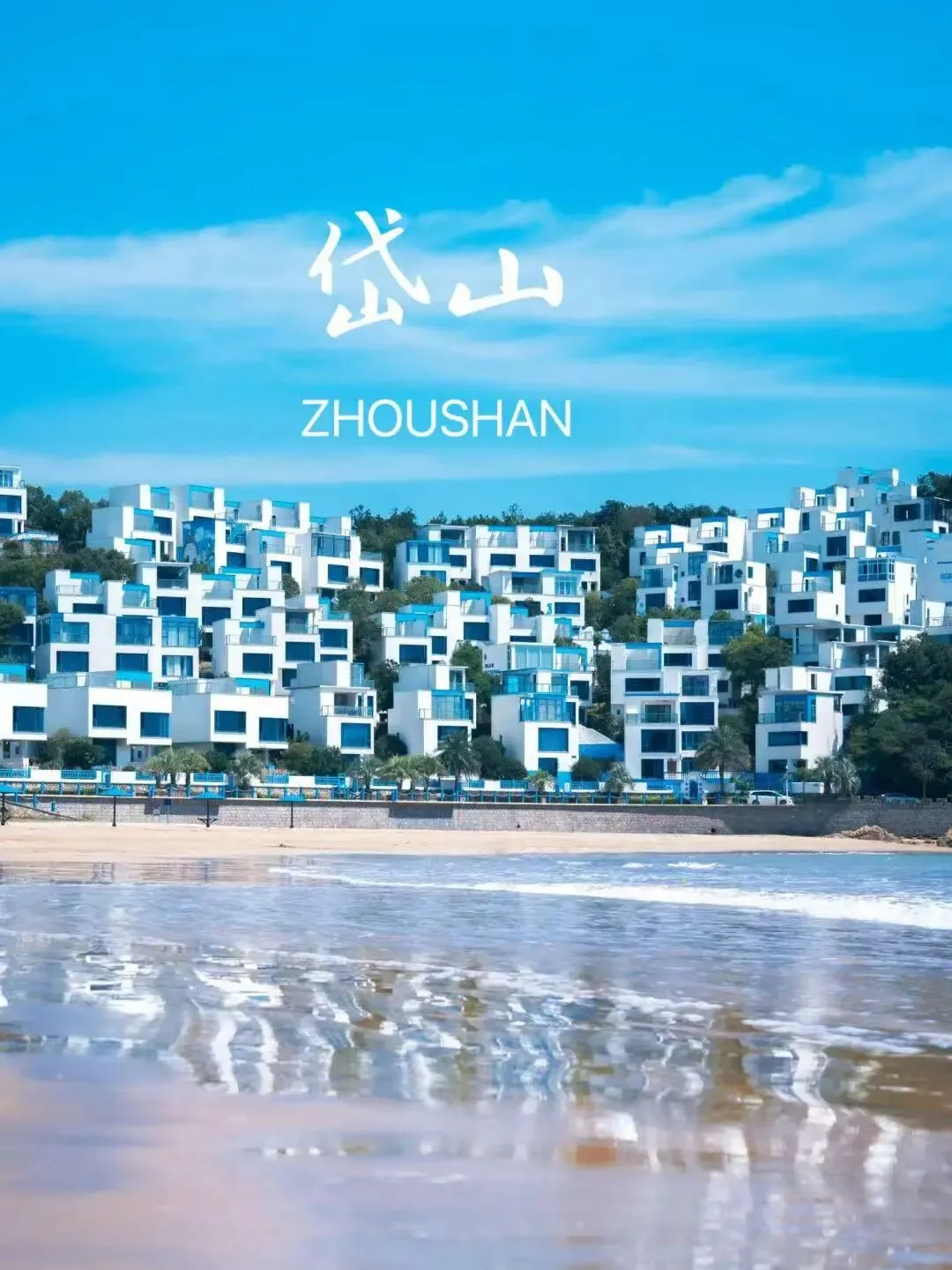初三初四发班 “海上悬岛-蓬莱仙境”2晚『岱山CBD君澜大饭店』899元◆磨心山览全景+海岬公园+蓝白小镇◆享2早3正 纯玩三日-第10张图片-四季读书网 初三初四发班 “海上悬岛-蓬莱仙境”2晚『岱山CBD君澜大饭店』899元◆磨心山览全景+海岬公园+蓝白小镇◆享2早3正 纯玩三日-第10张图片-四季读书网