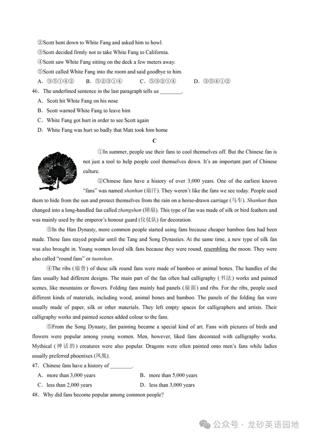 八年级上学期期中模拟试卷一-第19张图片-四季读书网
