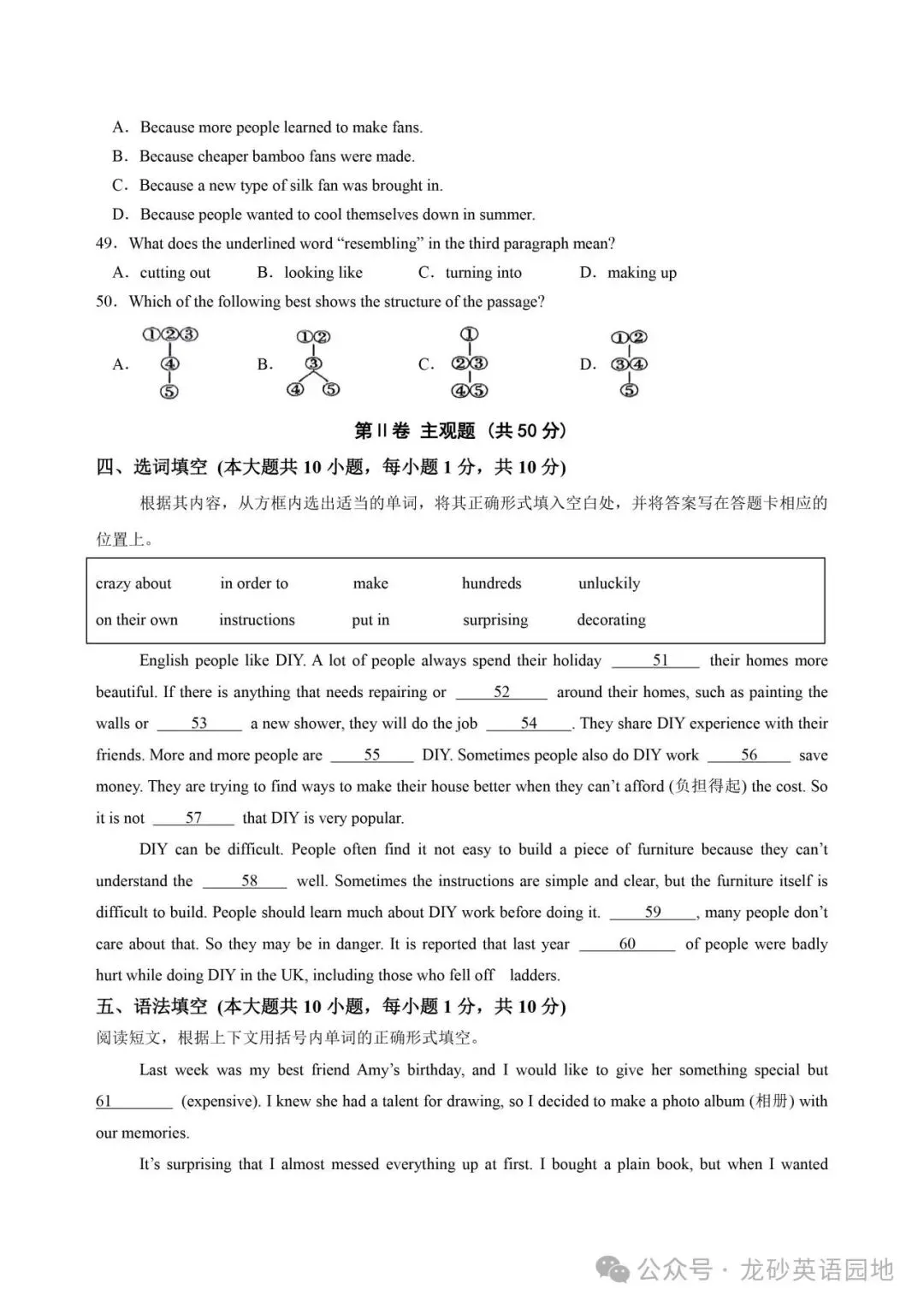 八年级上学期期中模拟试卷一-第20张图片-四季读书网