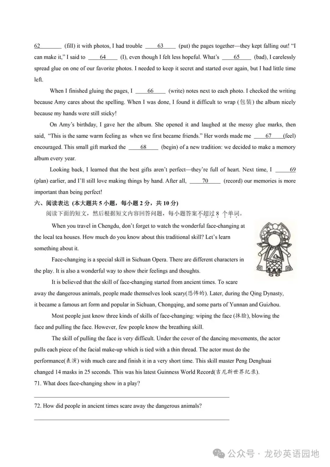 八年级上学期期中模拟试卷一-第21张图片-四季读书网