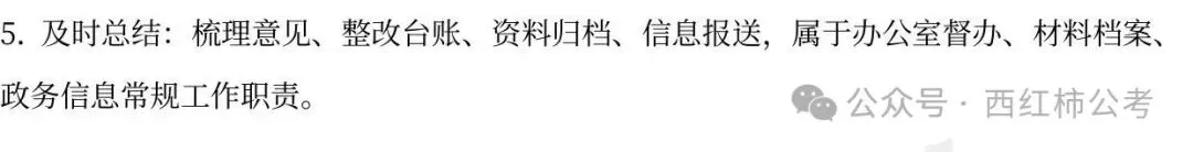 2024年北京遴选真题第三题及解析-第4张图片-四季读书网