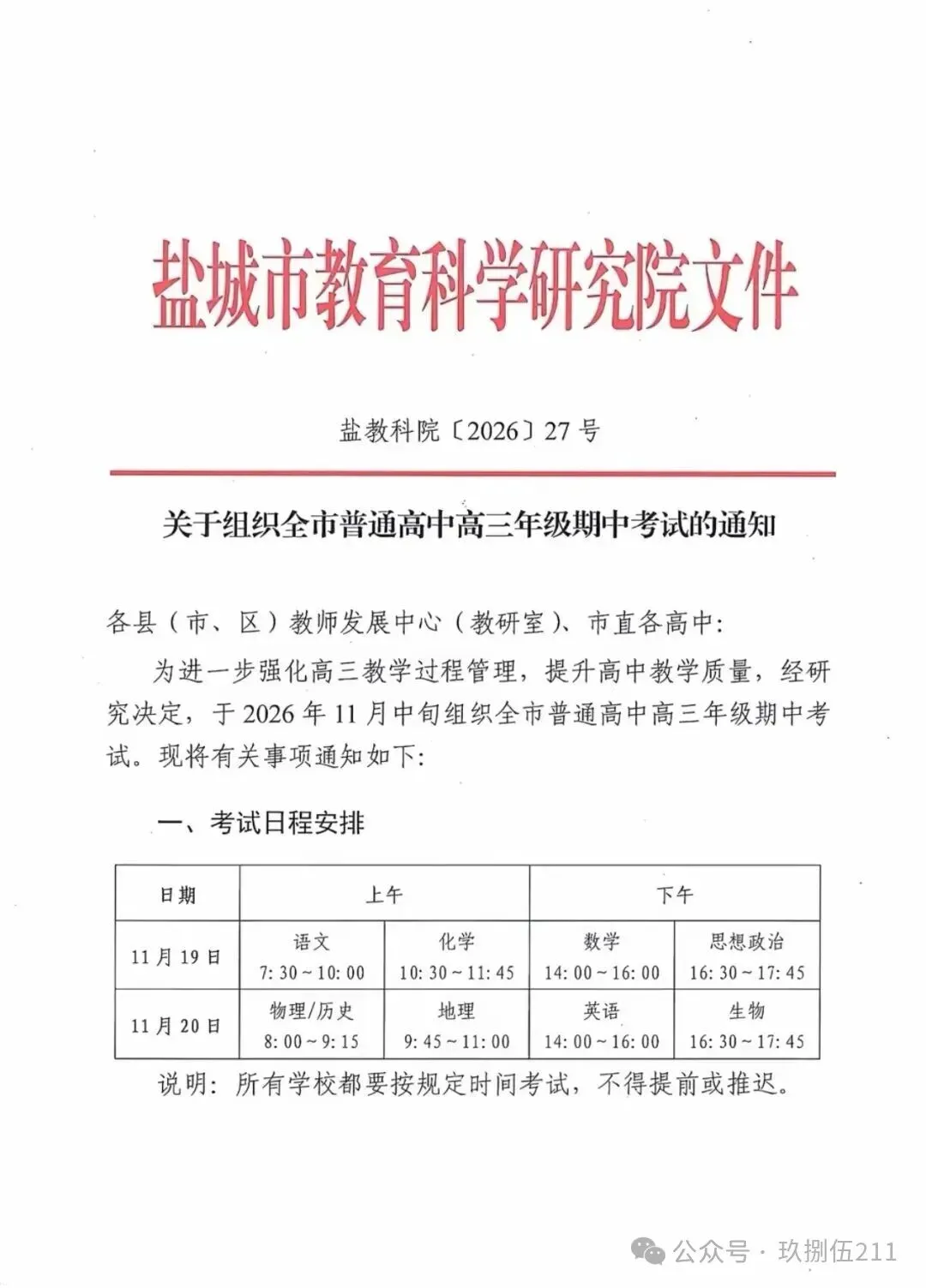 哪些孩子高考容易“涨分”-第1张图片-四季读书网 哪些孩子高考容易“涨分”-第1张图片-四季读书网