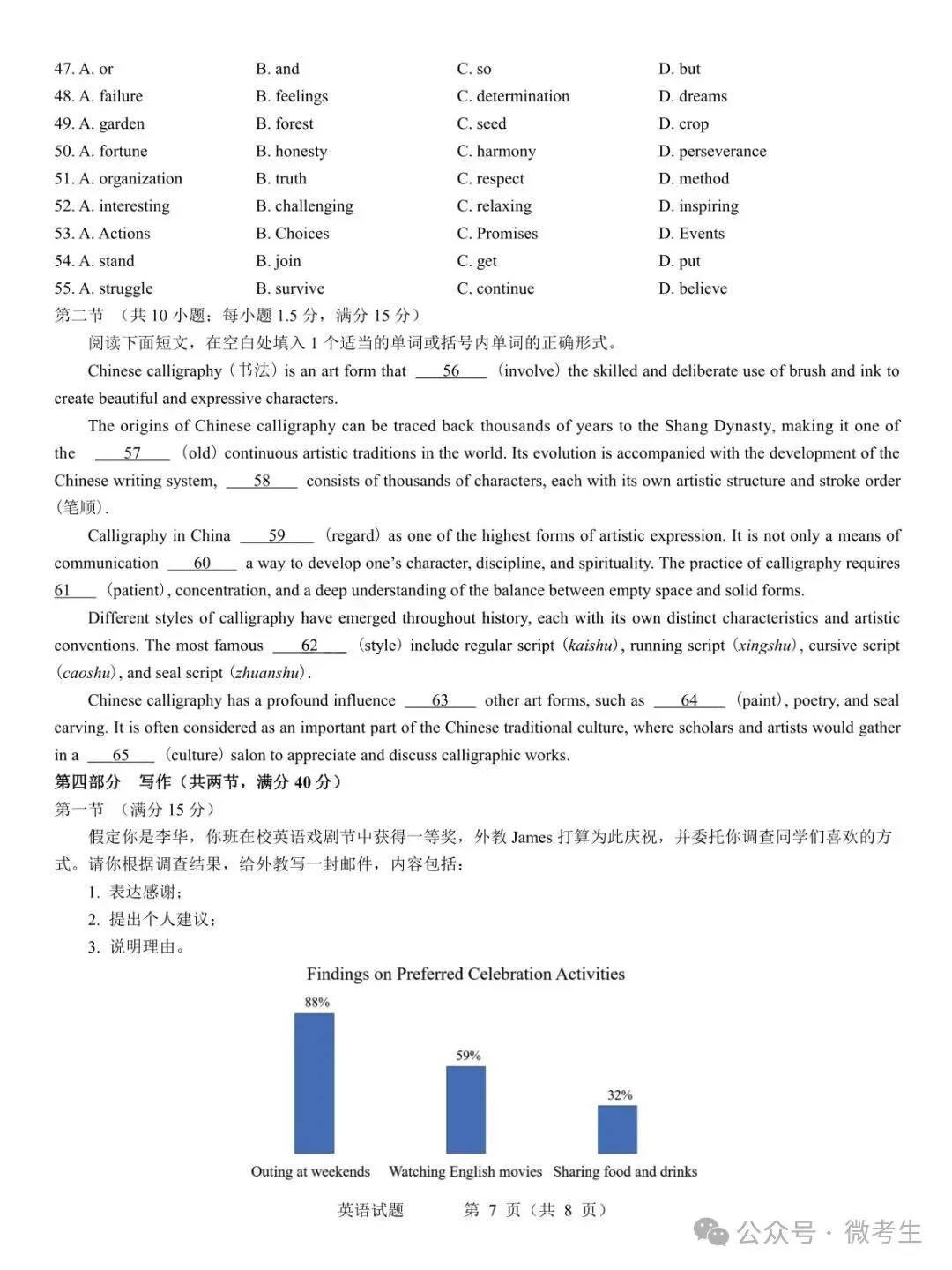 名校教研联盟2027届高考仿真模拟全科试卷-第19张图片-四季读书网 名校教研联盟2027届高考仿真模拟全科试卷-第19张图片-四季读书网
