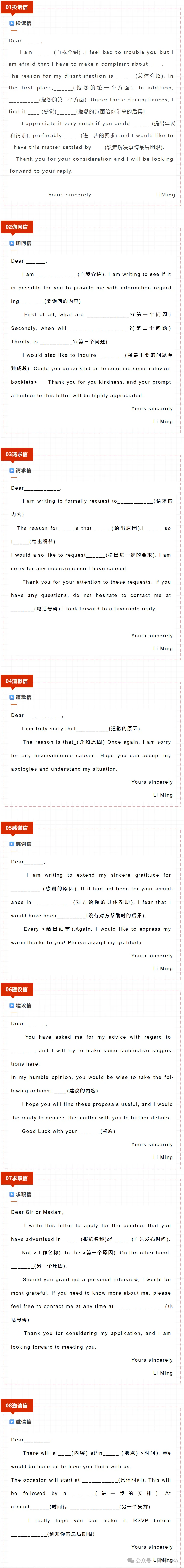 英二小作文别乱背!2011–2026 真题题型 + 满分模板-第7张图片-四季读书网 英二小作文别乱背!2011–2026 真题题型 + 满分模板-第7张图片-四季读书网