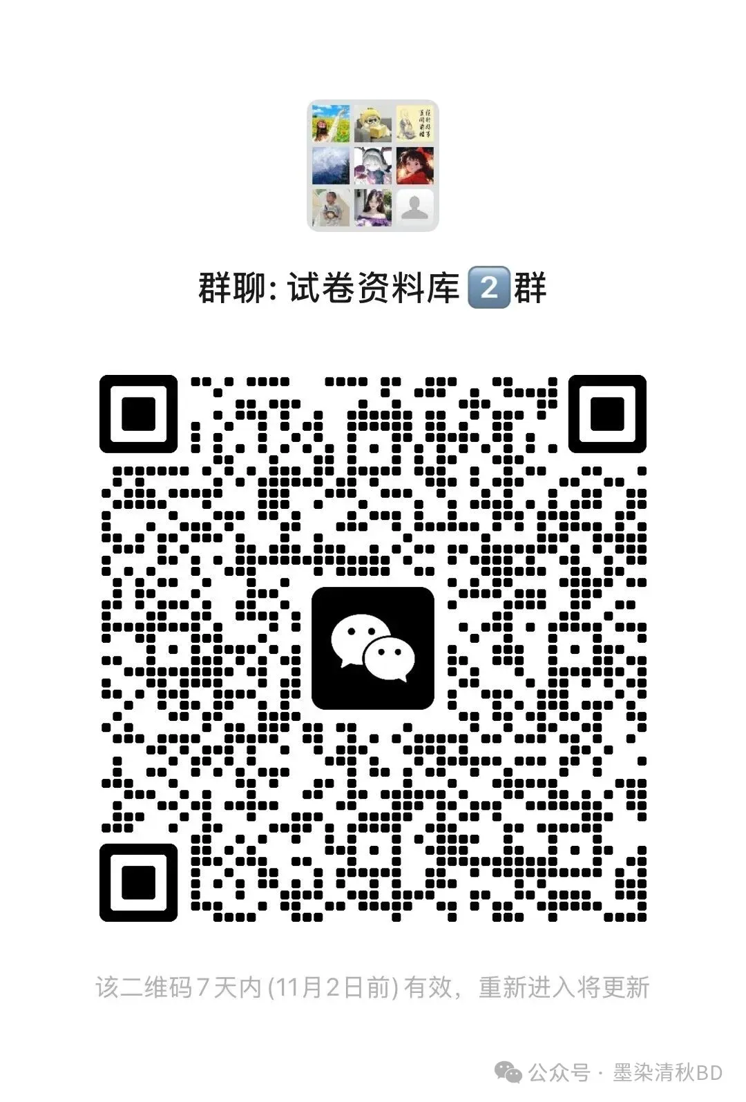 【免费分享】初高中试卷答案解析版 持续更新-第1张图片-四季读书网 【免费分享】初高中试卷答案解析版 持续更新-第1张图片-四季读书网