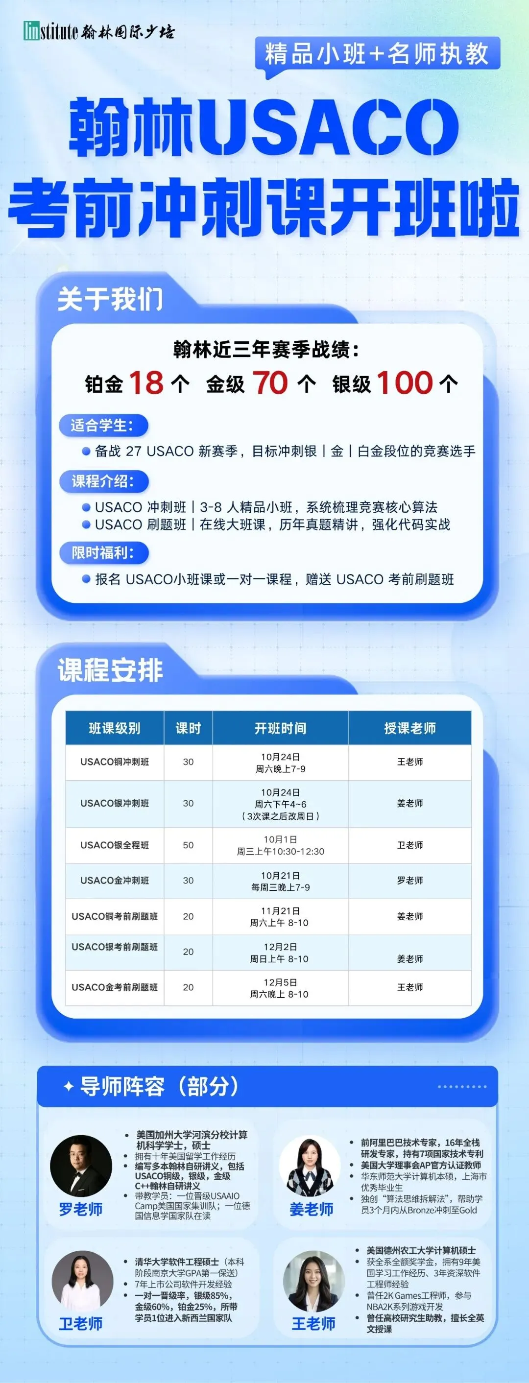 USACO历年真题:2026–27复习安排与错题整理-第3张图片-四季读书网