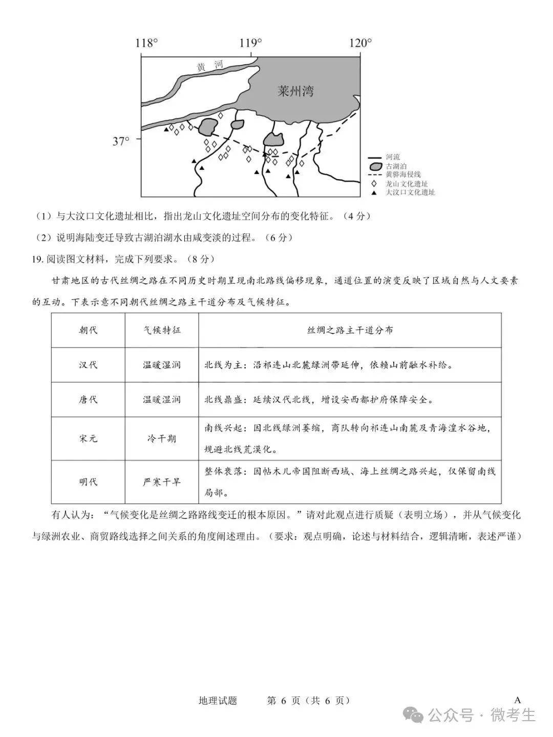 名校教研联盟2027届高考仿真模拟全科试卷-第58张图片-四季读书网 名校教研联盟2027届高考仿真模拟全科试卷-第58张图片-四季读书网