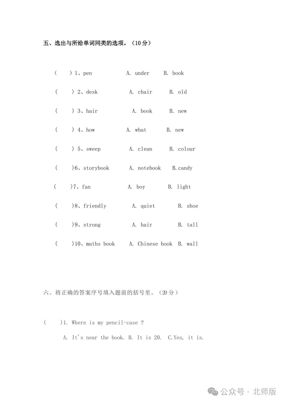 小学四年级英语苏教版期中试卷及答案-第3张图片-四季读书网