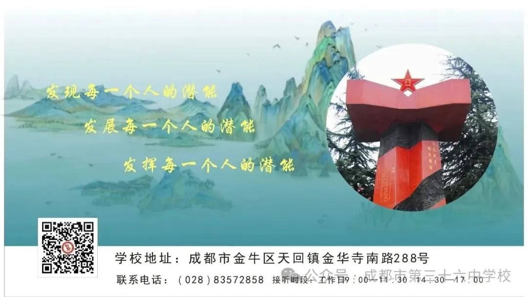 名师引路研真题 思维赋能启新程 | 成都三十六中2026—2027学年度第五期“名师面对面”物理教研活动举行-第8张图片-四季读书网