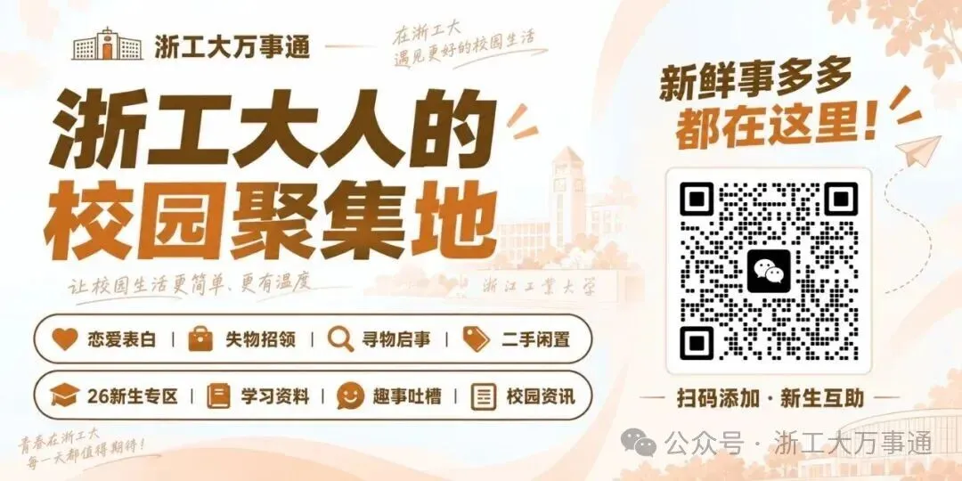 浙江工业大学期中期末真题,免费领取!-第27张图片-四季读书网