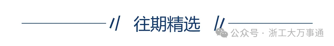 浙江工业大学期中期末真题,免费领取!-第28张图片-四季读书网