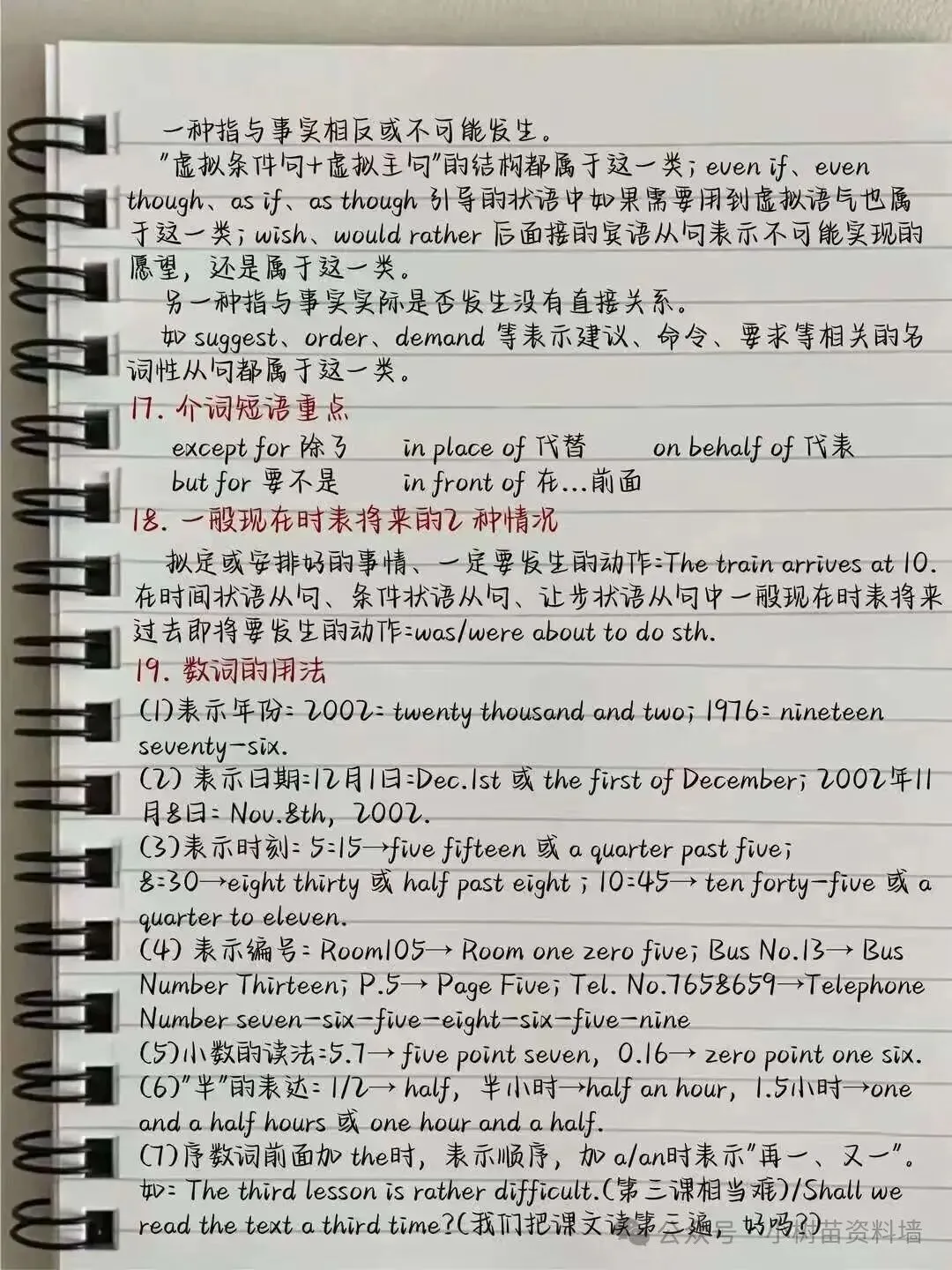 高考英语黄金语法,125个常考语法-第4张图片-四季读书网