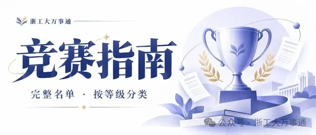 浙江工业大学期中期末真题,免费领取!-第30张图片-四季读书网