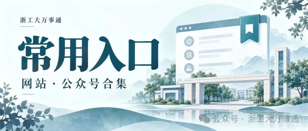 浙江工业大学期中期末真题,免费领取!-第31张图片-四季读书网