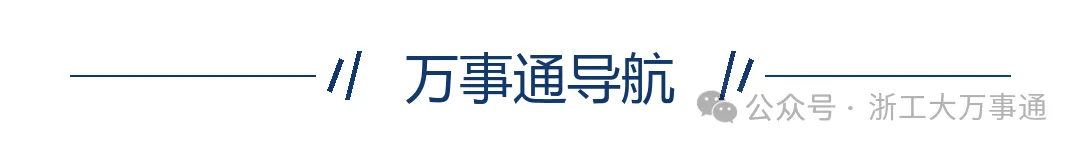 浙江工业大学期中期末真题,免费领取!-第32张图片-四季读书网
