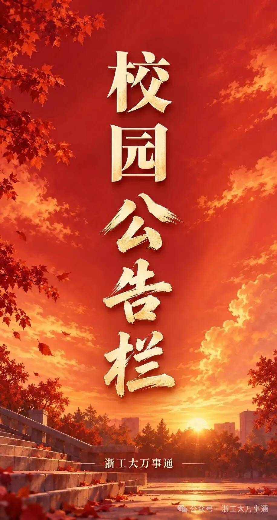 浙江工业大学期中期末真题,免费领取!-第34张图片-四季读书网