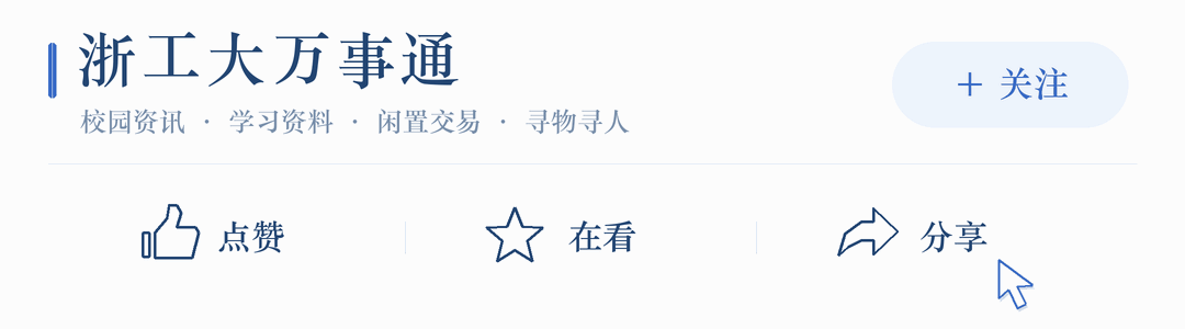 浙江工业大学期中期末真题,免费领取!-第39张图片-四季读书网
