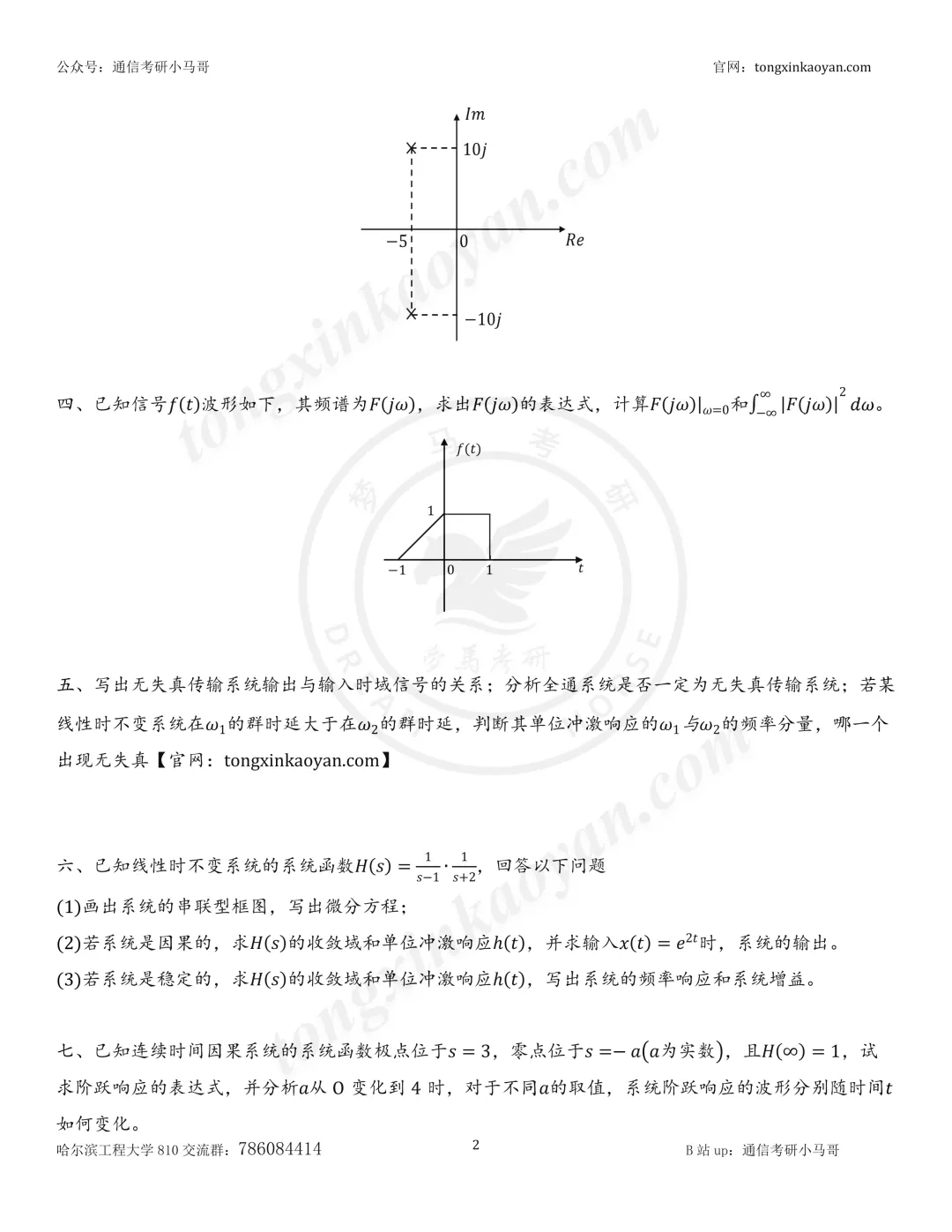 【26真题】避雷!一志愿黑名单!-第3张图片-四季读书网 【26真题】避雷!一志愿黑名单!-第3张图片-四季读书网