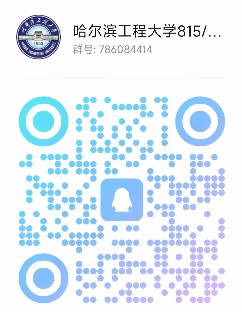 【26真题】避雷!一志愿黑名单!-第6张图片-四季读书网 【26真题】避雷!一志愿黑名单!-第6张图片-四季读书网