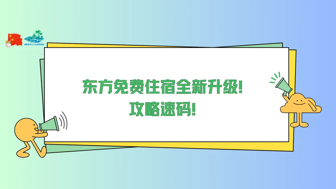 2027年海南高考报名时间定了!-第4张图片-四季读书网 2027年海南高考报名时间定了!-第4张图片-四季读书网