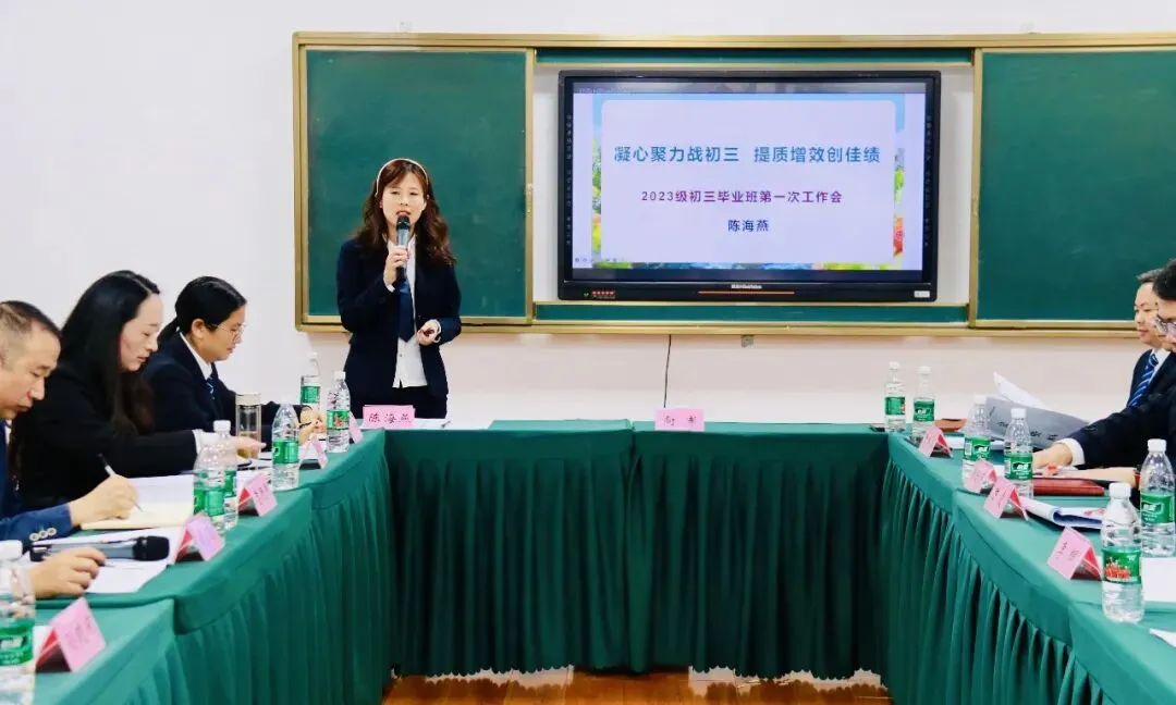 【卓越初中】射洪绿然初三年级召开第一次毕业班工作会议-第15张图片-四季读书网 【卓越初中】射洪绿然初三年级召开第一次毕业班工作会议-第15张图片-四季读书网