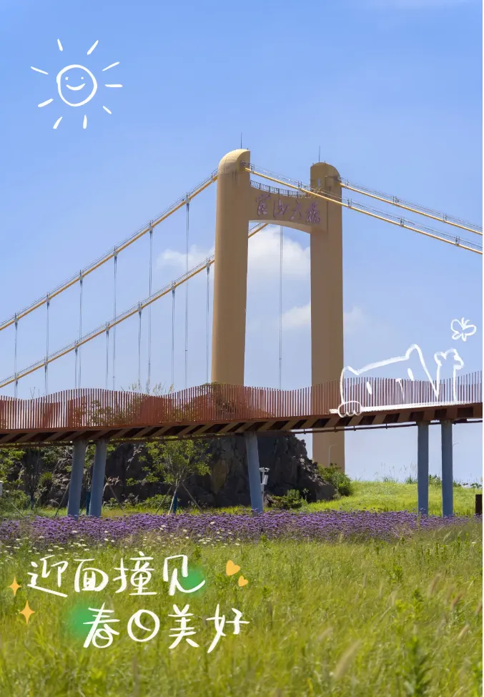 初三初四发班 “海上悬岛-蓬莱仙境”2晚『岱山CBD君澜大饭店』899元◆磨心山览全景+海岬公园+蓝白小镇◆享2早3正 纯玩三日-第65张图片-四季读书网 初三初四发班 “海上悬岛-蓬莱仙境”2晚『岱山CBD君澜大饭店』899元◆磨心山览全景+海岬公园+蓝白小镇◆享2早3正 纯玩三日-第65张图片-四季读书网
