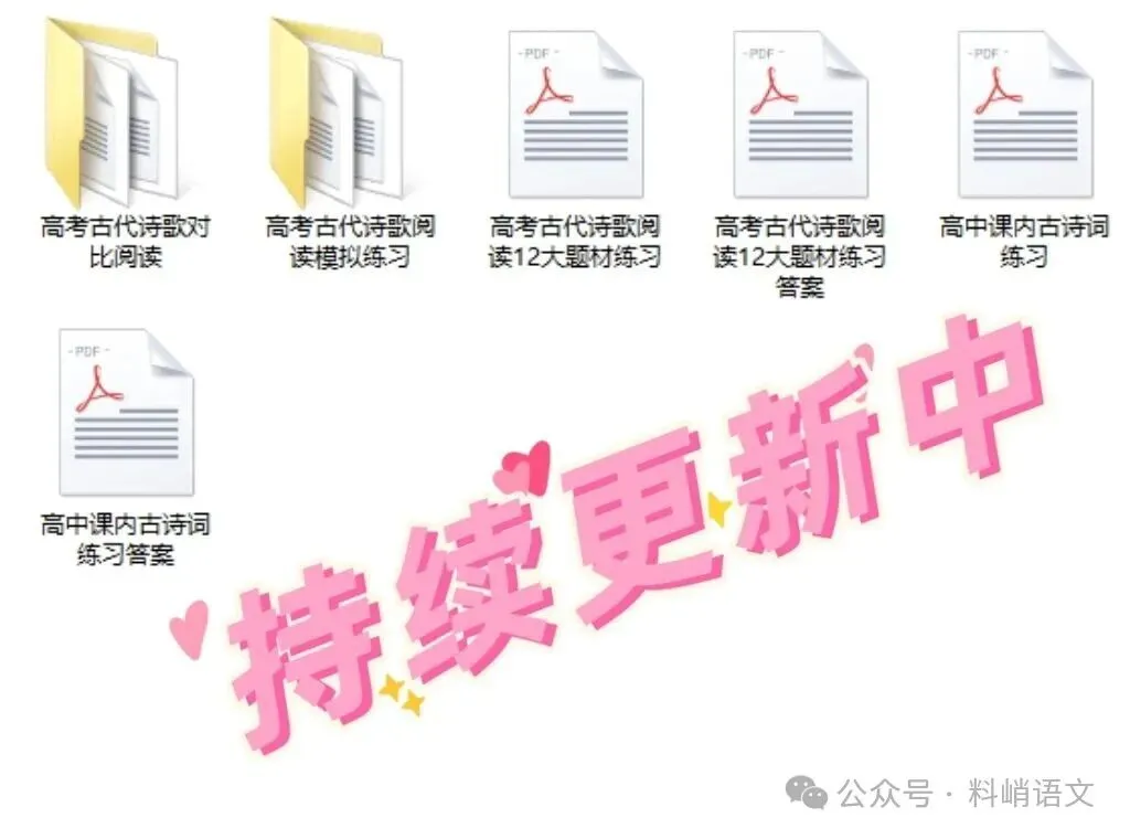 高考古代诗歌阅读练习5(配答案)-第6张图片-四季读书网
