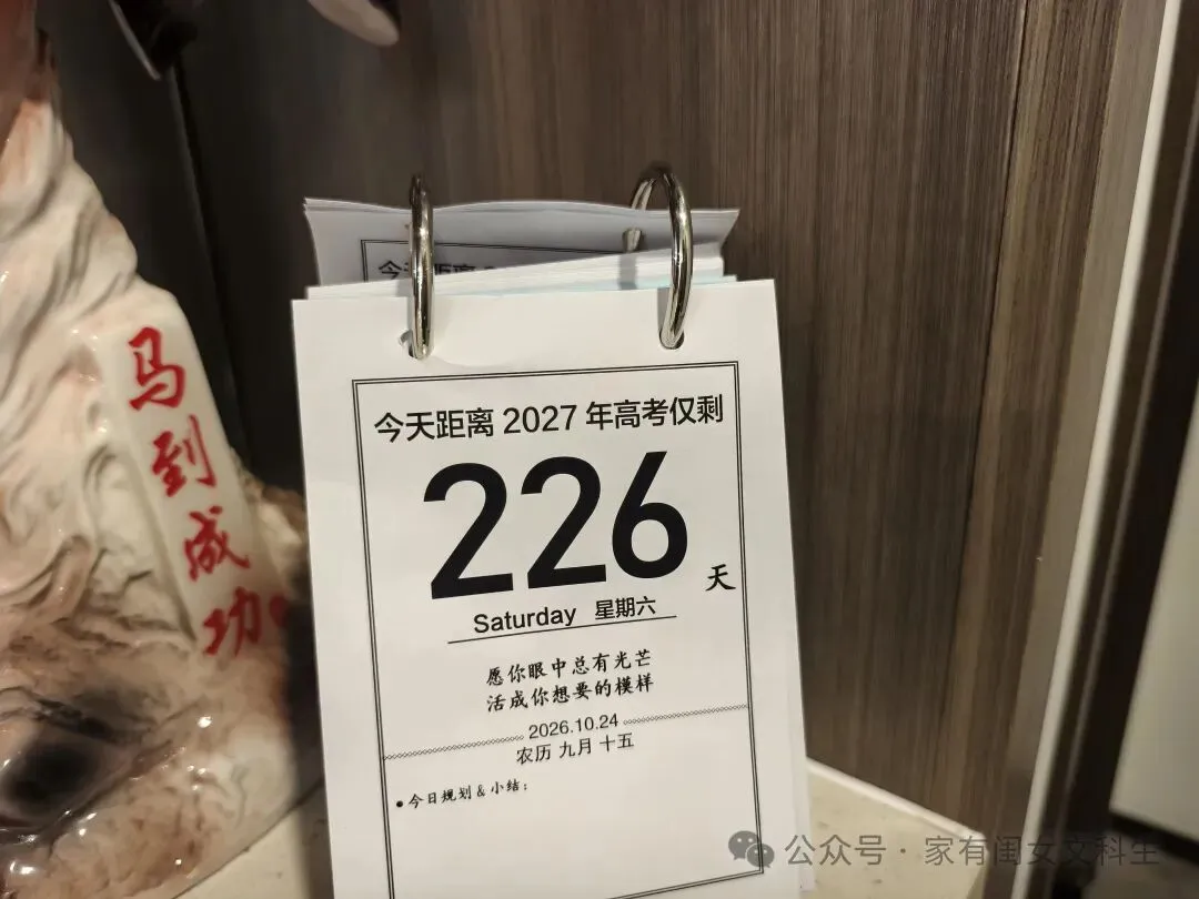 高考倒计时226:高三妈妈们的自我安慰:嗯,这个是娃娃的星座和血型决定的-第1张图片-四季读书网
