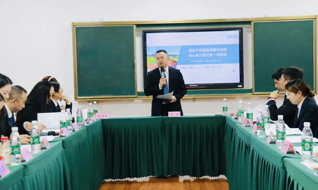 【卓越初中】射洪绿然初三年级召开第一次毕业班工作会议-第30张图片-四季读书网 【卓越初中】射洪绿然初三年级召开第一次毕业班工作会议-第30张图片-四季读书网
