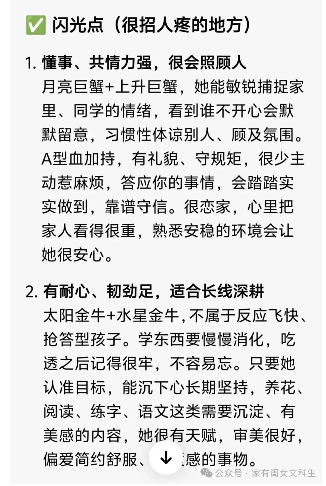 高考倒计时226:高三妈妈们的自我安慰:嗯,这个是娃娃的星座和血型决定的-第2张图片-四季读书网