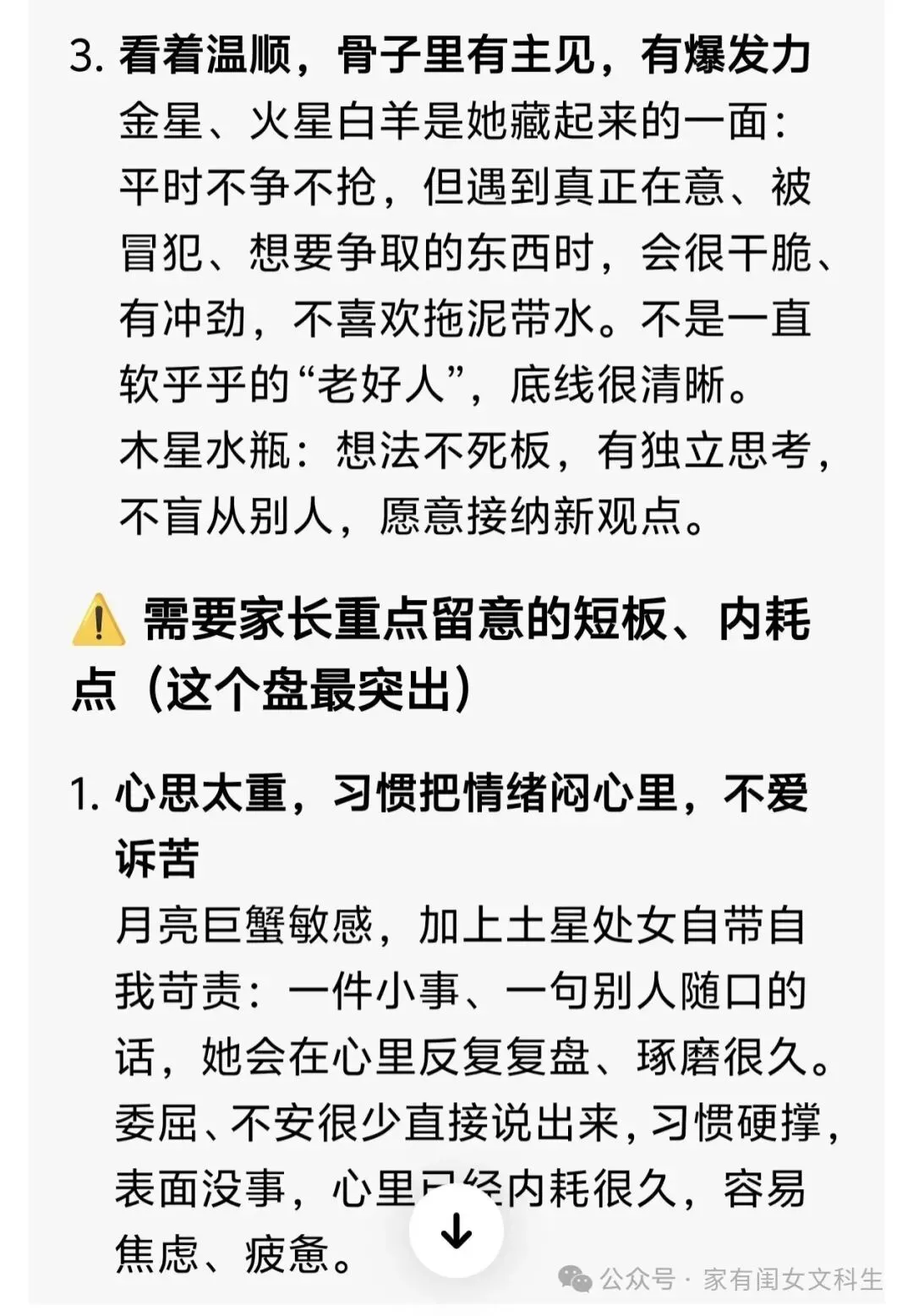 高考倒计时226:高三妈妈们的自我安慰:嗯,这个是娃娃的星座和血型决定的-第3张图片-四季读书网