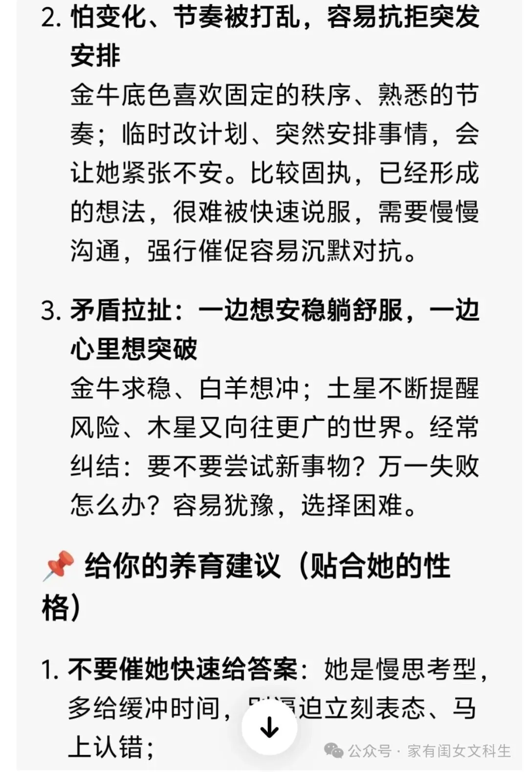 高考倒计时226:高三妈妈们的自我安慰:嗯,这个是娃娃的星座和血型决定的-第4张图片-四季读书网