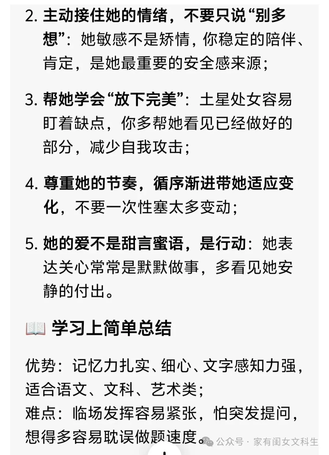高考倒计时226:高三妈妈们的自我安慰:嗯,这个是娃娃的星座和血型决定的-第5张图片-四季读书网