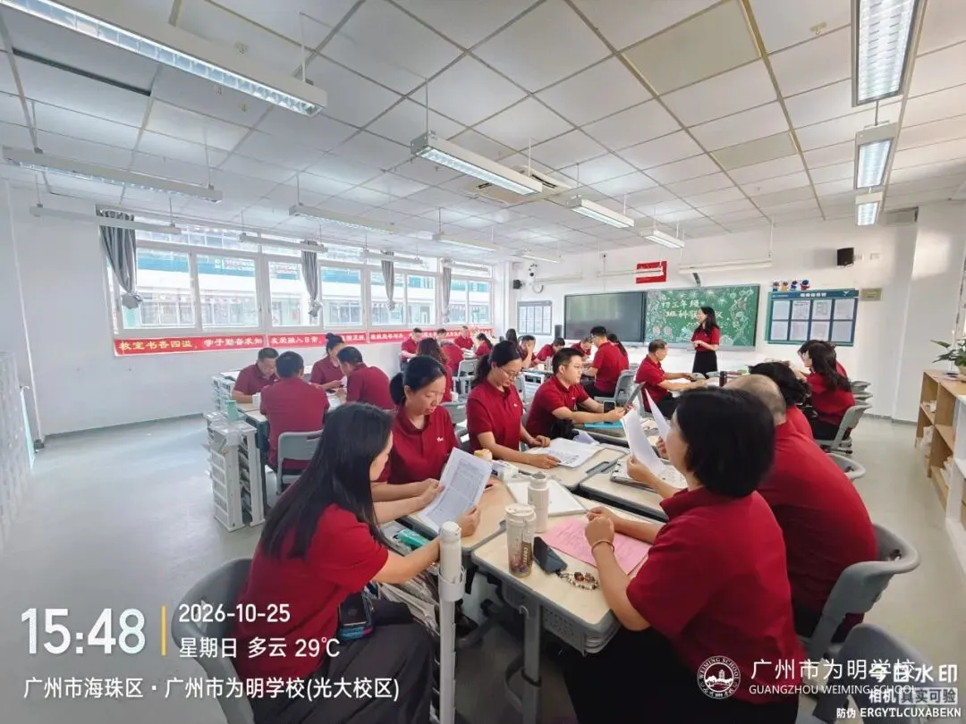 精准备考凝智慧,决胜中考创辉煌——初中部召开2027届中考备考会-第38张图片-四季读书网 精准备考凝智慧,决胜中考创辉煌——初中部召开2027届中考备考会-第38张图片-四季读书网