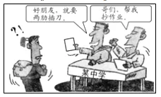 部编道法七年级(上册)第二单元试卷及答案-第3张图片-四季读书网