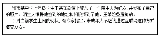 部编道法七年级(上册)第二单元试卷及答案-第4张图片-四季读书网