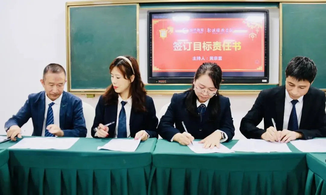 【卓越初中】射洪绿然初三年级召开第一次毕业班工作会议-第40张图片-四季读书网 【卓越初中】射洪绿然初三年级召开第一次毕业班工作会议-第40张图片-四季读书网