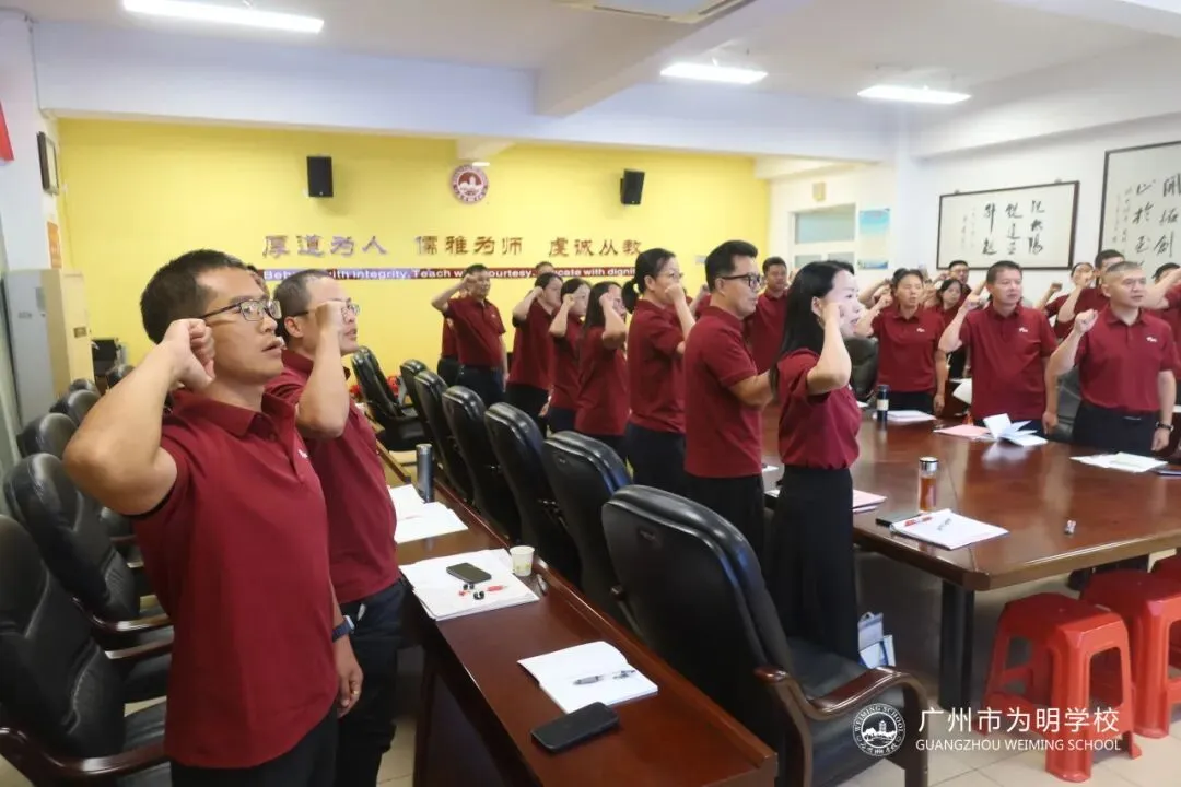 精准备考凝智慧,决胜中考创辉煌——初中部召开2027届中考备考会-第54张图片-四季读书网 精准备考凝智慧,决胜中考创辉煌——初中部召开2027届中考备考会-第54张图片-四季读书网