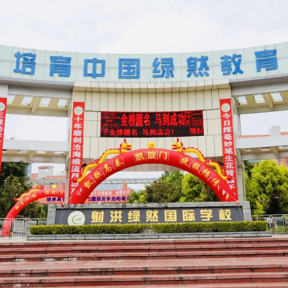 【卓越初中】射洪绿然初三年级召开第一次毕业班工作会议-第55张图片-四季读书网 【卓越初中】射洪绿然初三年级召开第一次毕业班工作会议-第55张图片-四季读书网
