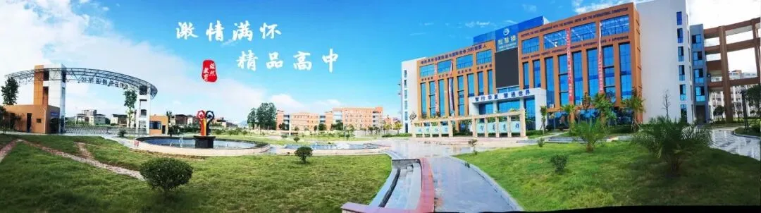【卓越初中】射洪绿然初三年级召开第一次毕业班工作会议-第58张图片-四季读书网 【卓越初中】射洪绿然初三年级召开第一次毕业班工作会议-第58张图片-四季读书网