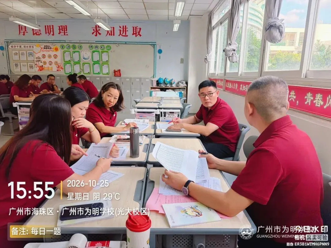 精准备考凝智慧,决胜中考创辉煌——初中部召开2027届中考备考会-第65张图片-四季读书网 精准备考凝智慧,决胜中考创辉煌——初中部召开2027届中考备考会-第65张图片-四季读书网
