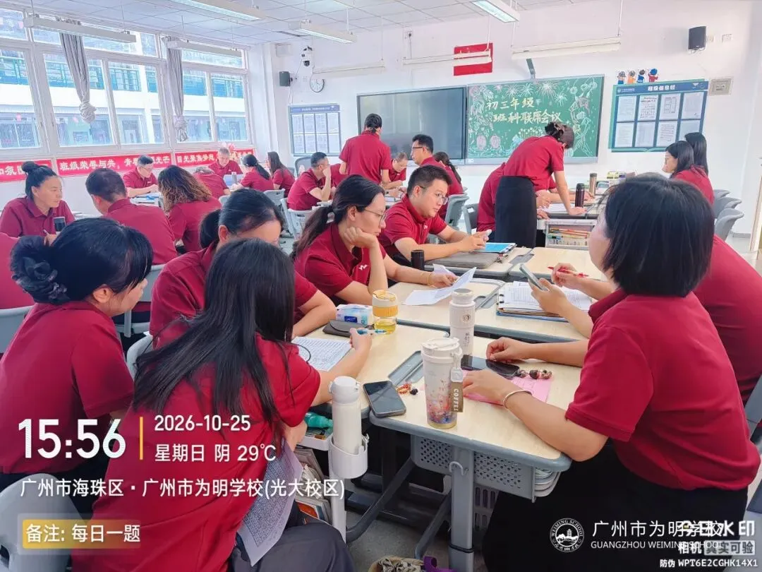 精准备考凝智慧,决胜中考创辉煌——初中部召开2027届中考备考会-第66张图片-四季读书网 精准备考凝智慧,决胜中考创辉煌——初中部召开2027届中考备考会-第66张图片-四季读书网
